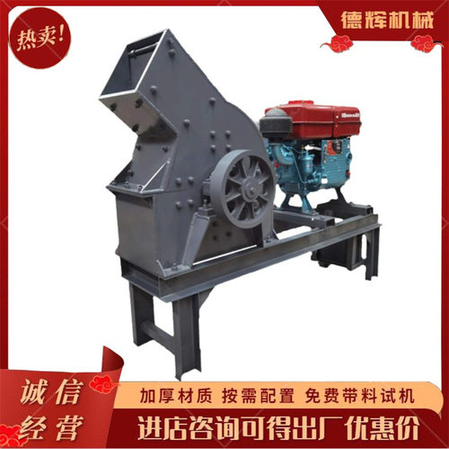 锤式鹅卵石煤矸石破碎机啤酒瓶玻璃粉碎机小型建筑垃圾制砂机定金