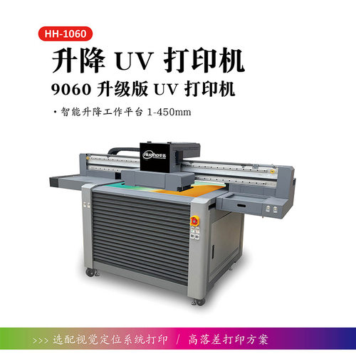 隐形效果UV打印机光感感应显示打印UV平板打印机防伪识别数码印机