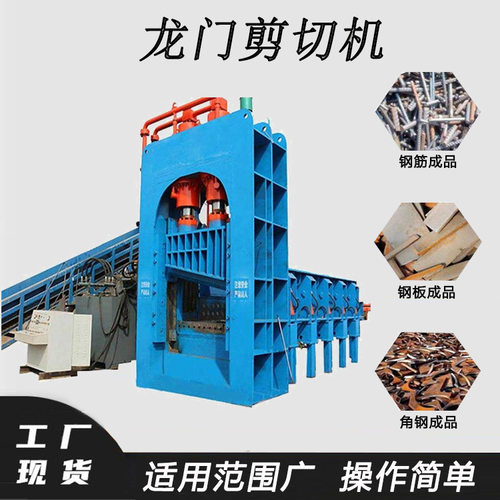 废摩托车架汽车壳截断机钢板铁料剪断机400吨彩钢瓦剪切设备