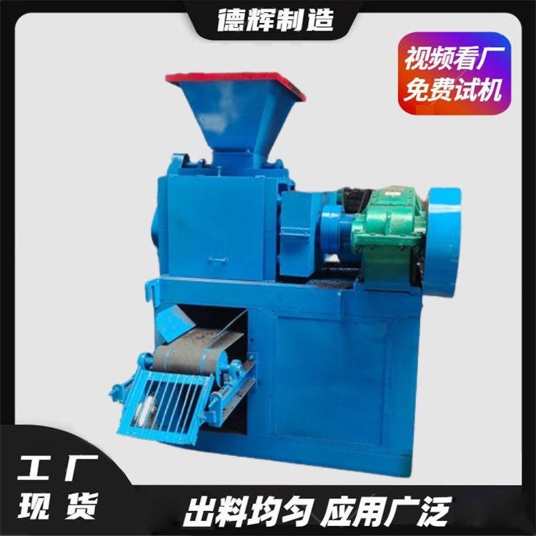 石灰粉铝粉压球机氧化铁重钙粉制球机煤粉兰炭粉成型机