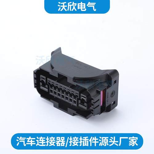 192840576226P德尔福原装26孔接插件连接器配件端子线束插头