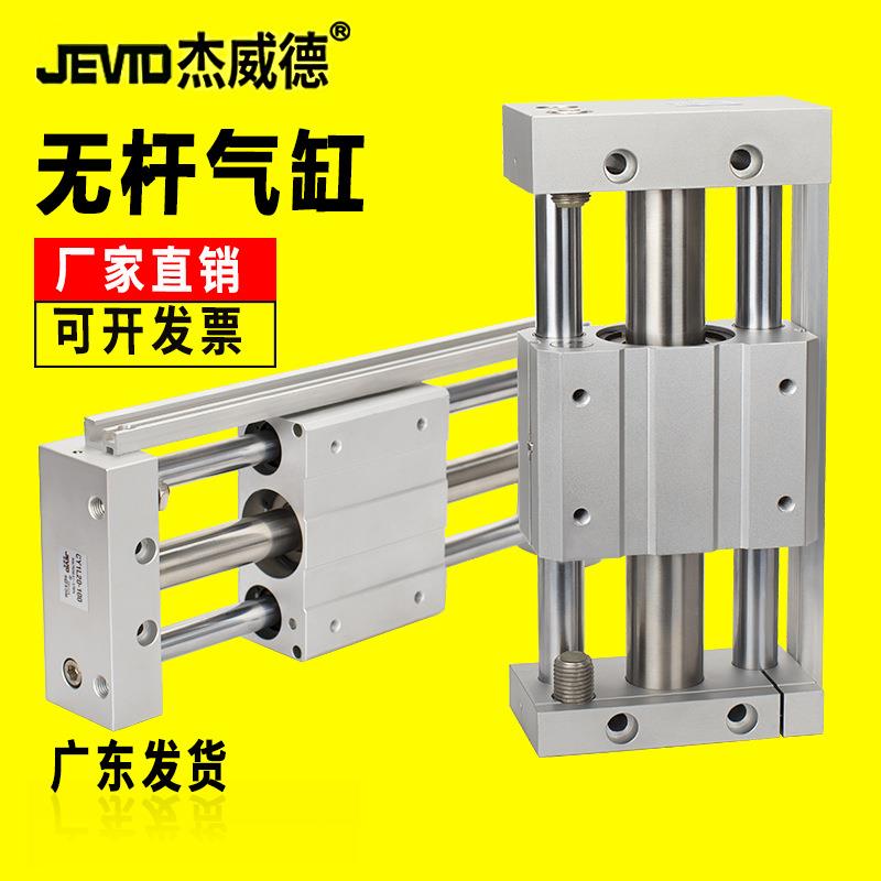 杰威德无杆气缸RMT/RMTL/CY1L/CDY1S10/15/16/20/25-100-200-300