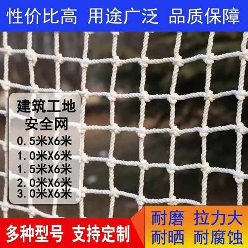 白网安全平网建筑工地用安全防坠网阳台楼梯防护白网子