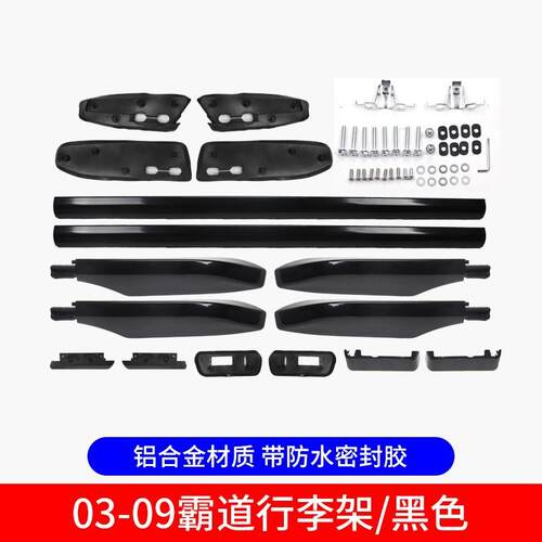 03-09款霸道行李架普拉多2700/4000车顶架LC120行礼架旅行架改装