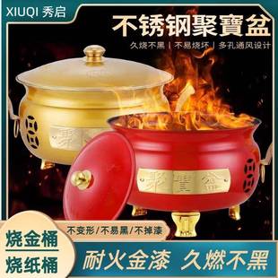 家用室内烧经桶聚宝盆烧纸桶焚烧桶焚化炉化宝桶烧金桶特厚不锈钢