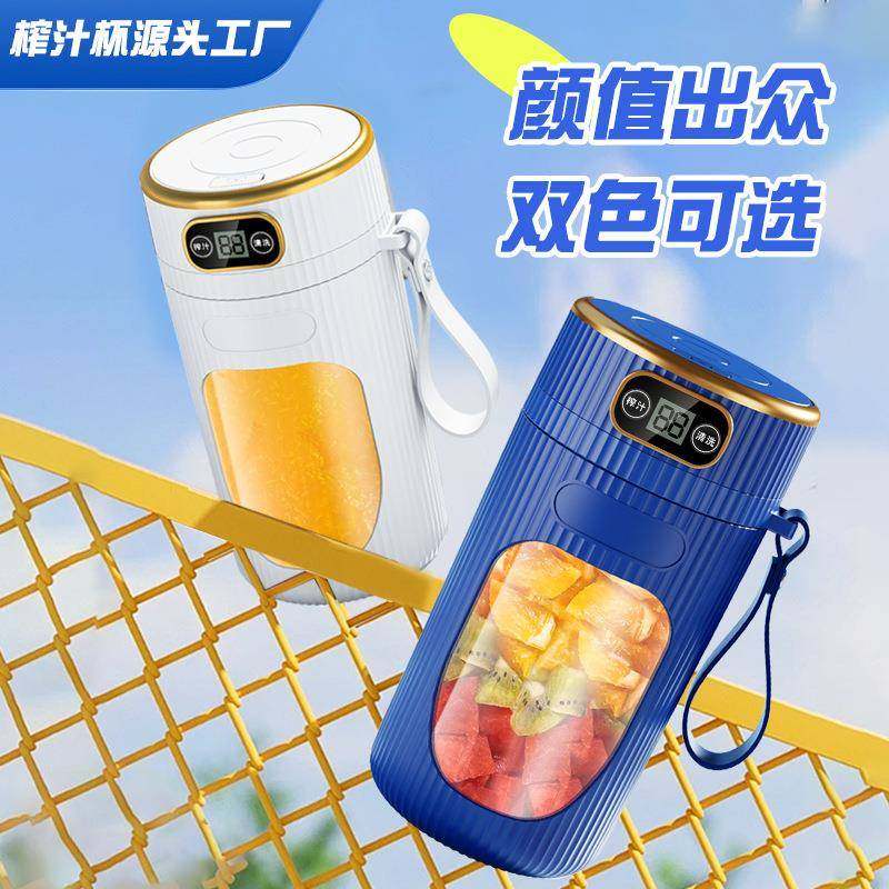 新款榨汁机便携式带数显小型果汁杯学生家用多功能果汁机榨汁