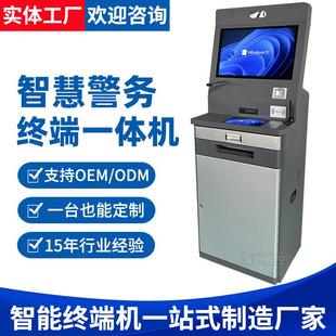 警务执法办案自助终端接报案自助一体机案管自助终端缉毒管控终端