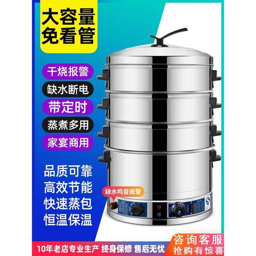 三层自动断电蒸菜馒头蒸锅电蒸锅多功能大容量家用商用神器电蒸笼