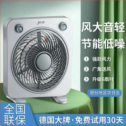 德国纪迈电风扇家用定时台式转页扇静音鸿运学生流水线工厂架风扇