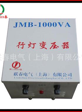 JMB-1000VA380V/220V/36V工地局部照明安全行灯变压器