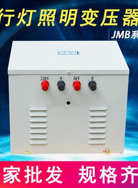 照明行灯变压器380V220V变36V转24JMB3000VA5000/2000/1000VA500W