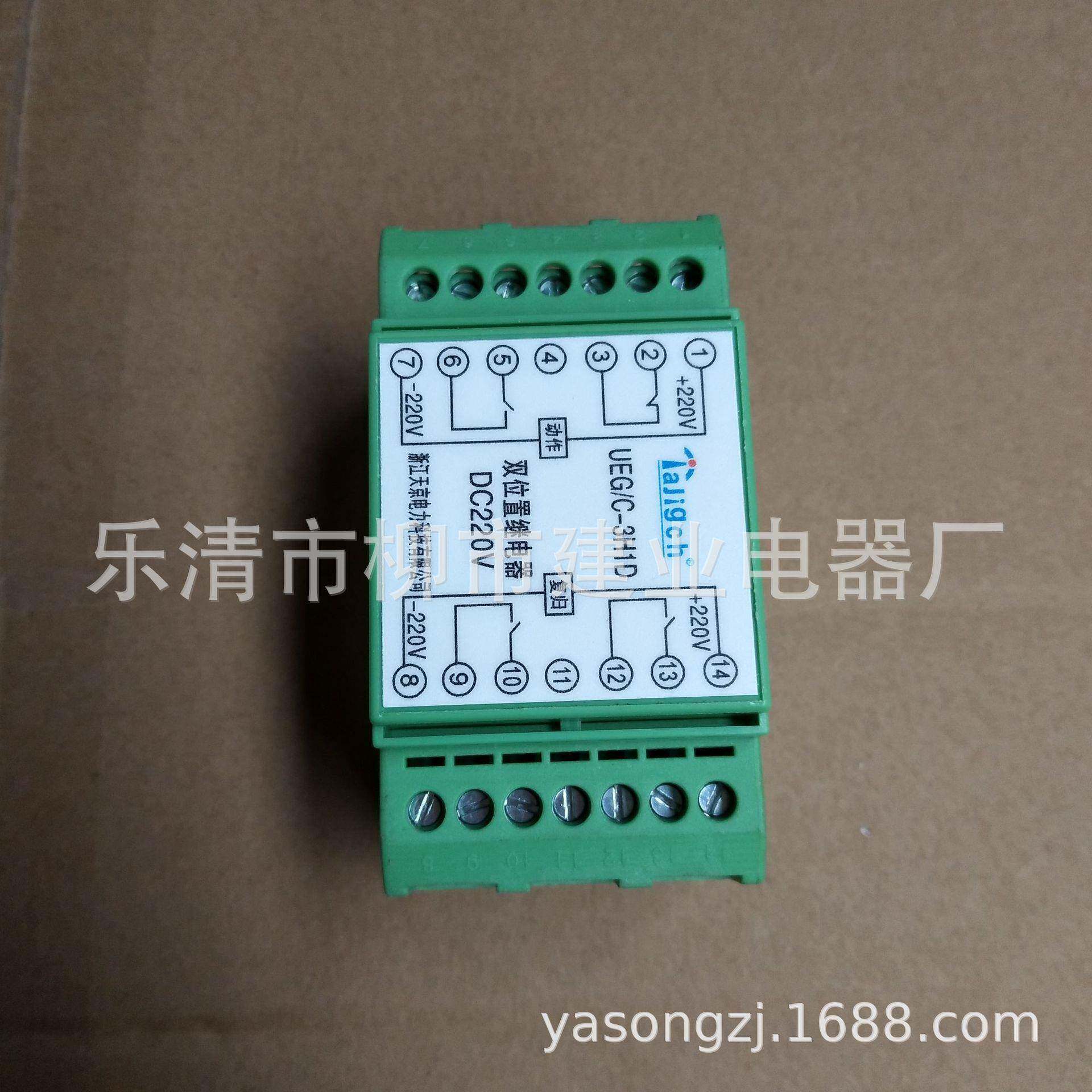 UEG/C-1H1DUEG/C-2H2DUEG/C-3H1D轨道双位置继电器220V110V