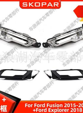 适用福特探险者2018前杠雾灯防雾灯+福特Fusion2017-2018雾灯框