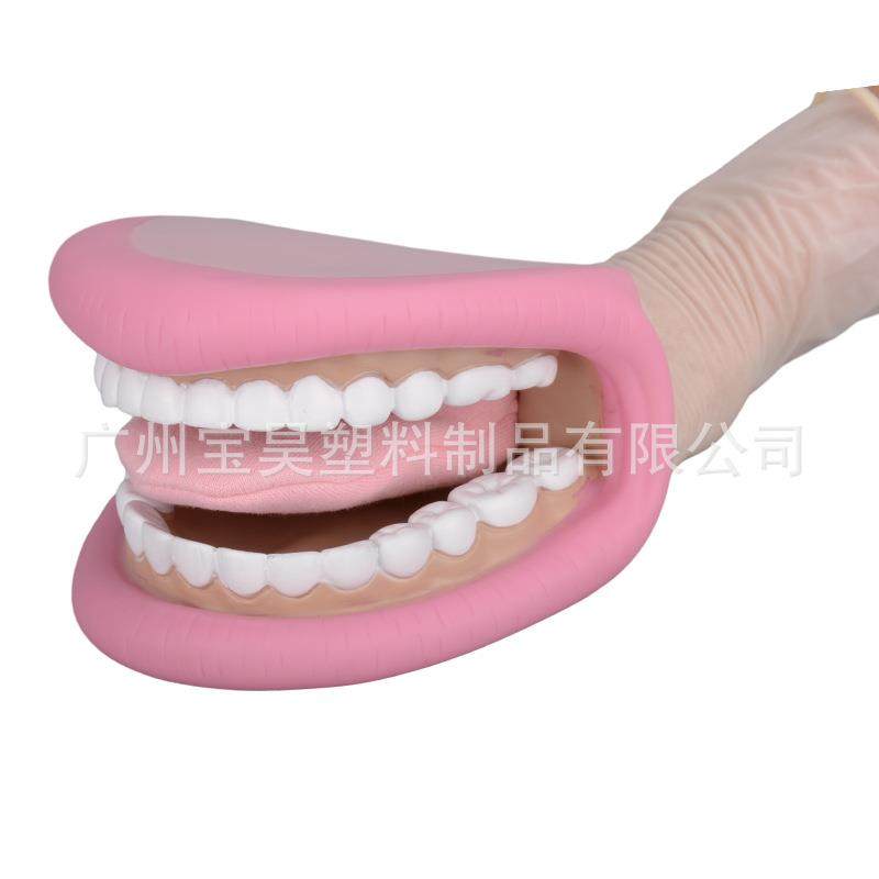 幼儿园粉色大嘴巴手偶刷牙模型儿童教学语言训练手动口偶牙齿模型,鲜花速递/花卉仿真/绿植园艺,割草机/草坪机,淘宝优惠券,粉丝福利购,淘宝优惠卷