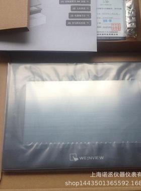 人机界面威纶通WEINVIEW7寸触摸屏TK8071iP送通讯线MT系列