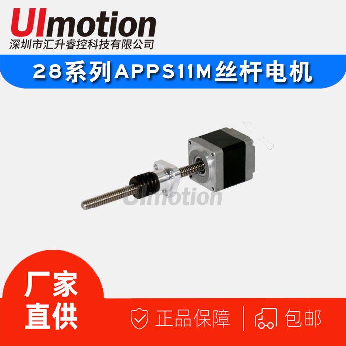 28直线丝杆步进电机套装小型化直线丝杠带进口高耐磨自润滑螺母