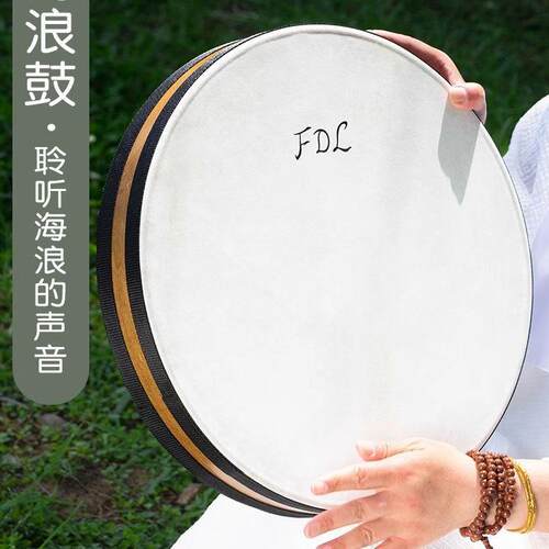 Flower海浪鼓乐器自然之音海浪声专业瑜伽冥想疗愈打击乐器鼓