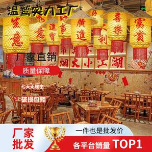 吊灯茶餐厅火锅店装饰印人157灯笼灯笼收藏油纸4竹编广告dz