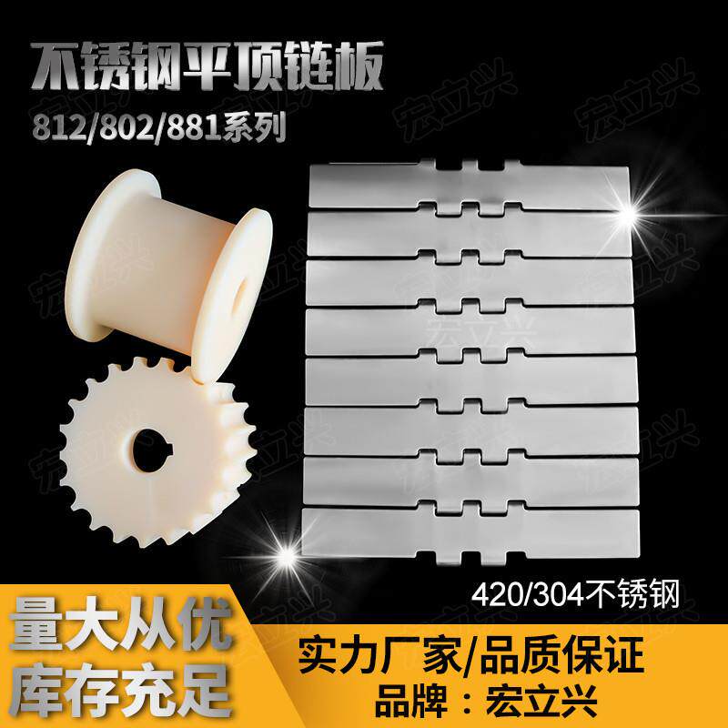 宏立兴802不锈钢双铰直链板802-K750-K1000-K1200重型耐高温金属