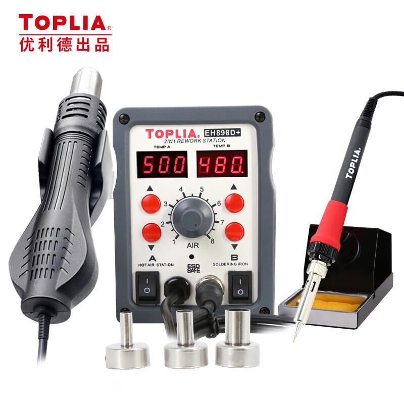 拓利亚EH898D+热风枪拆焊台二合一双数显焊台可调温电烙铁套装