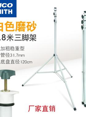 2.8米磨砂三脚架白色稳重型摄影支撑架投光灯架加粗型锁螺丝头款