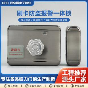 防盗门电机锁刷卡报警一体智能锁家用静音电控小区门出租屋灵性锁