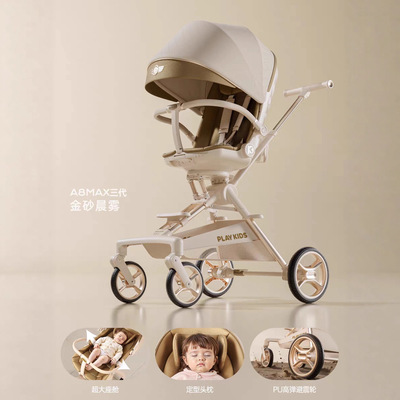 Playkids普洛可A8MAX婴儿宝宝手推车可坐可躺可折叠高景观溜娃神