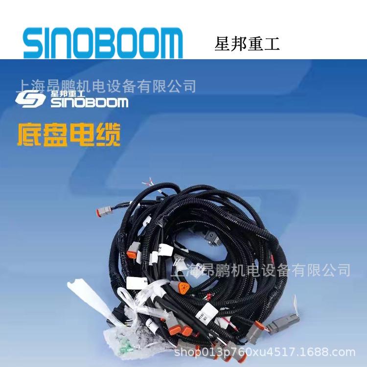 供应星邦重工高空车配件剪叉升降车底盘线束总成