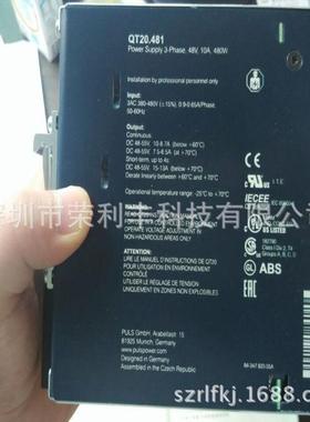 QT20.481直流电源PULS电源