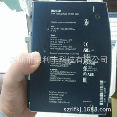 QT20.481直流电源PULS电源
