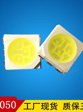 5050白光红光绿光蓝光灯珠5050白灯正白暖白红色绿色蓝色LED灯珠