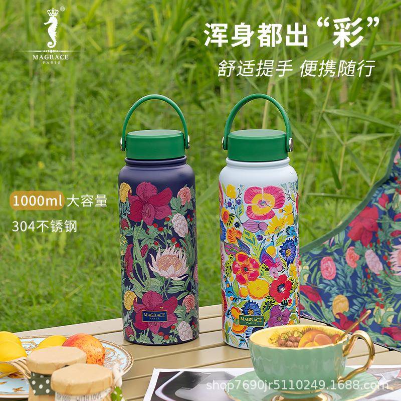 法国MAGRACE花影缤纷不锈钢保温壶1000Ml带提手焖茶壶水壶大容量