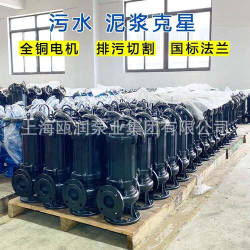 WQ污水泵大流量潜污泵高杨程化粪池污水提升潜水地下室排污泵380v