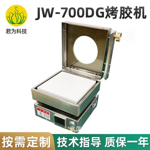 700度加热面板JW-700DG数控烤胶机实验室商用恒温加热台耐高温