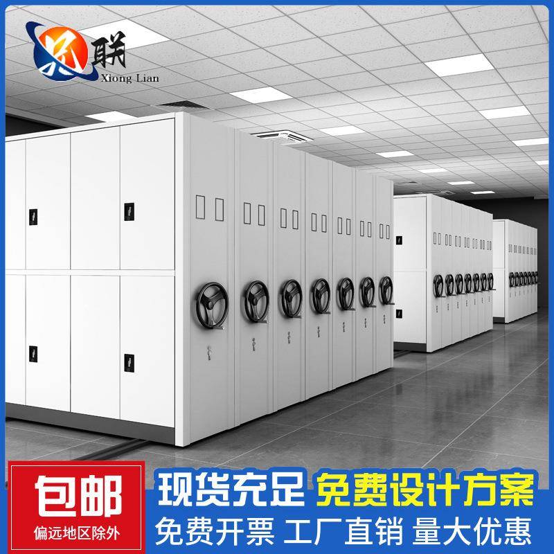 武汉密集柜档案室密集架移动手摇式档案财务凭证柜智能电动密集柜
