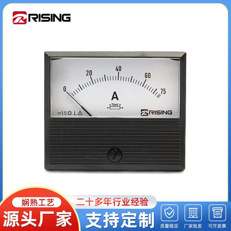 RS670-75A矩形指针式电流电压表表头机械型指针式交流直流电压表