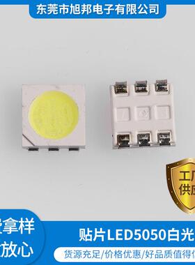 5050白色超高亮白光SMD贴片白光二极管5050白光灯贴片高亮度