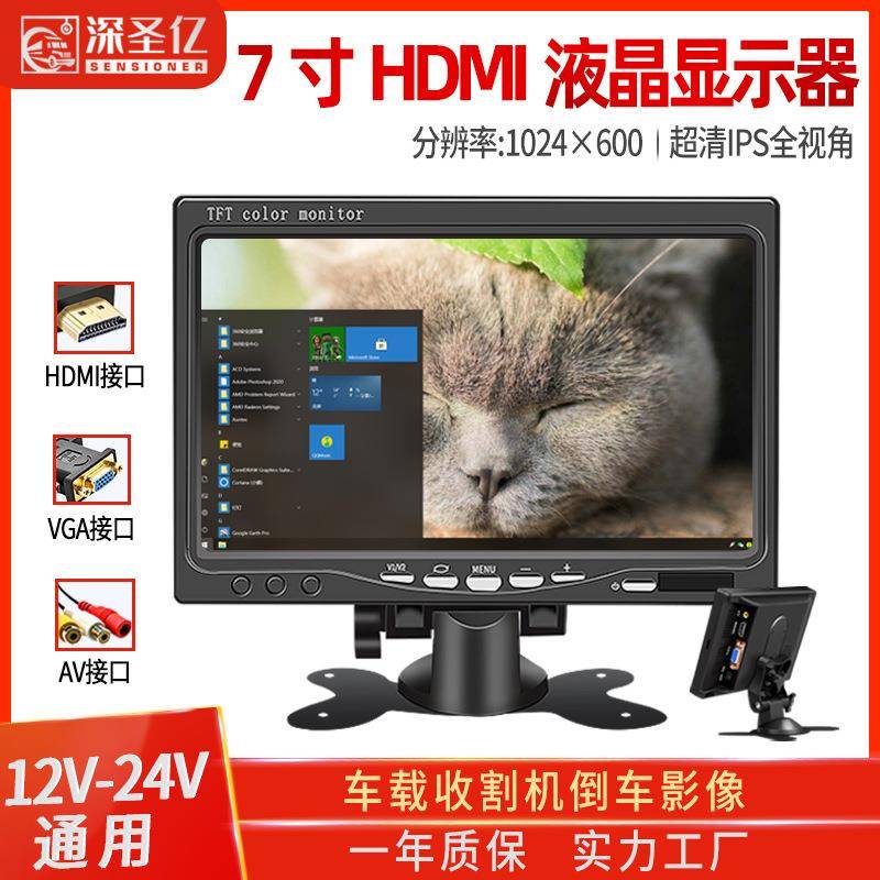 7寸HDMI高清显示器VGA电脑主机高清显示屏液晶小电视1080P显示屏