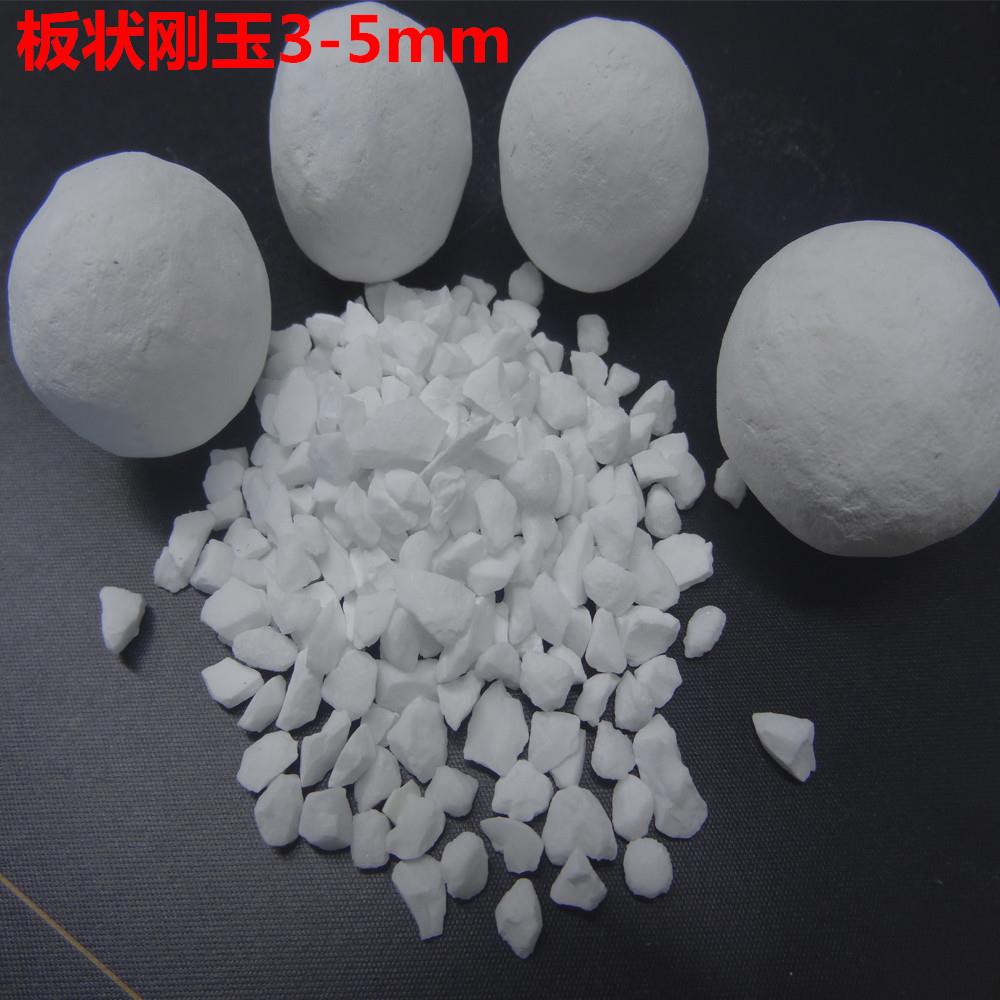 25年直销耐火材料板状刚玉Al2O3含量99.2%以上板状刚玉