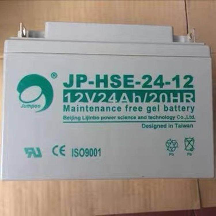 劲博蓄电池JP-HSE-24-12铅酸蓄电池12V24Ah太阳能胶体路灯电瓶