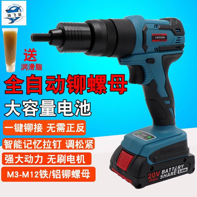 海飞鲨LE12电动拉母枪20V充电全自动铆螺母枪铆钉拉帽螺母枪M3-12