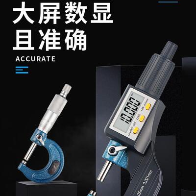 韦度数显千分尺新款大屏精度0-25mm螺旋测微器数字显示千分尺