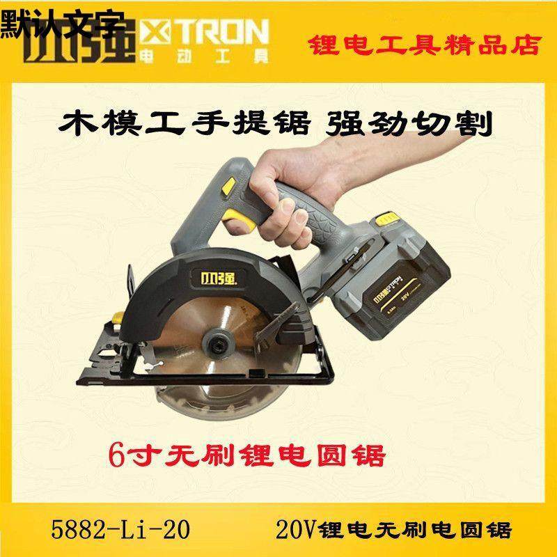小强6寸锂电无刷电圆锯充电电锯多功能手提锯木工切割机电动工具,鲜花速递/花卉仿真/绿植园艺,割草机/草坪机,淘宝优惠券,粉丝福利购,淘宝优惠卷