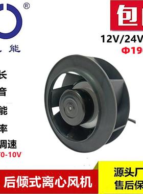 思能DC19072外转子后倾式离心风机可调速低噪音后倾式离心风机