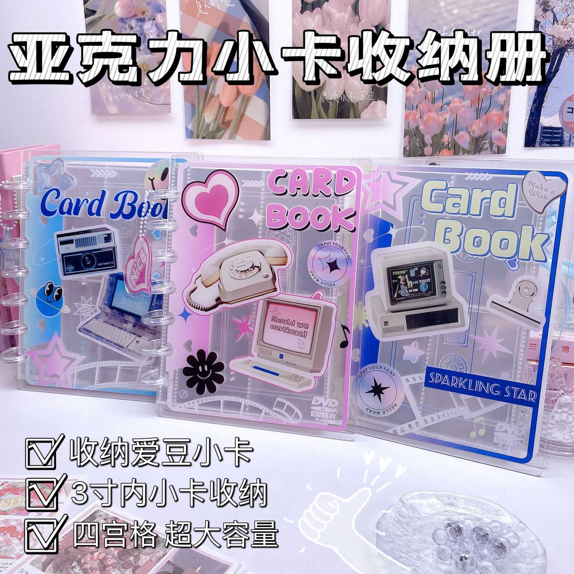 亚克力小卡收纳册 3寸内小卡包1宫格2宫格4宫格ins风丝带款活页册