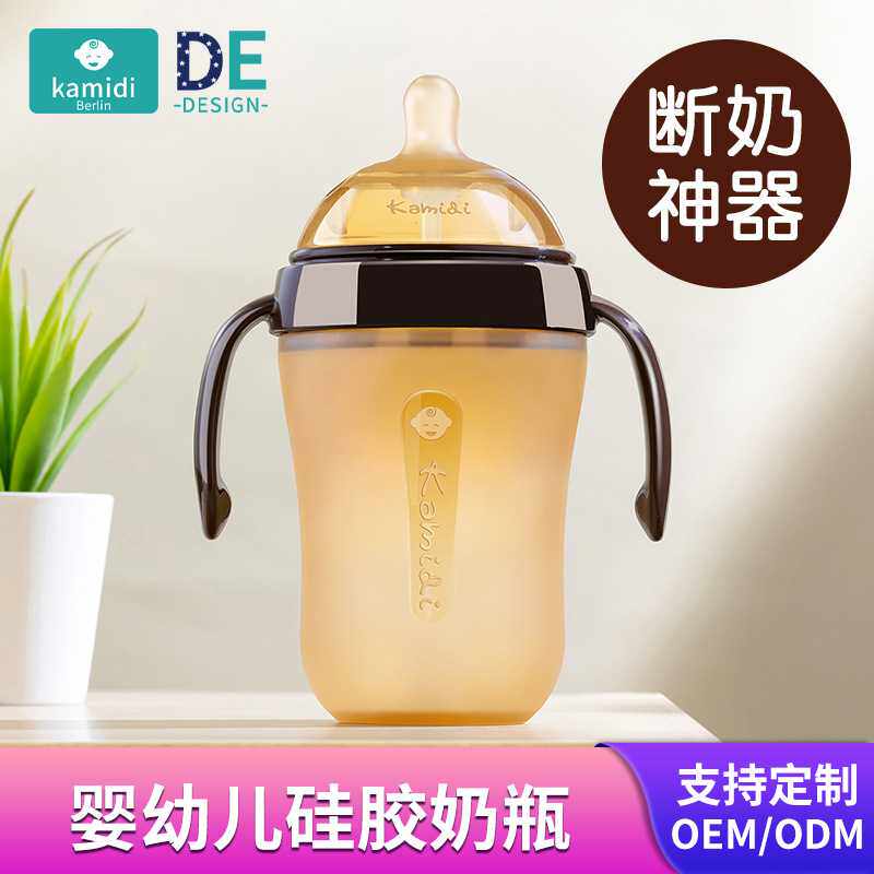硅胶奶瓶新生婴儿奶瓶硅胶戒断奶仿母乳宝宝可么宽口径多么瓶