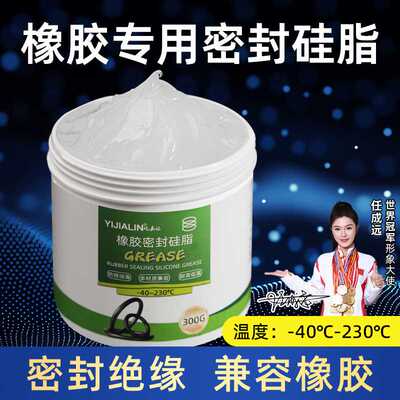 橡胶密封硅脂 O型圈橡胶润滑脂活塞气缸密封绝缘防水保养膏硅油脂