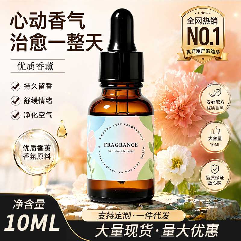 滴管水溶性香薰专用加湿器扩香石香水家用持久留香办公室香氛专用