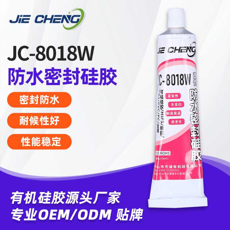 改性硅胶胶水塑料喷粉金属的粘接密封可粘ABSHIPS橡胶PVC玻璃胶