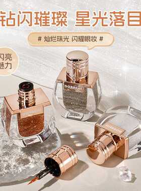DORBEILI朵百丽璀璨星驰水眼影珠光细闪大亮片持久上妆大眼美妆